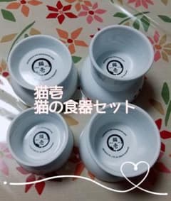 ＊猫壱 猫用食器セット＊のサムネイル