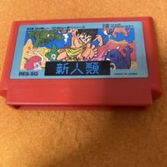 ファミコンソフト 新人類 ハドソン - メルカリ