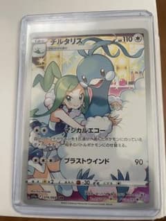 チルタリスchrのサムネイル