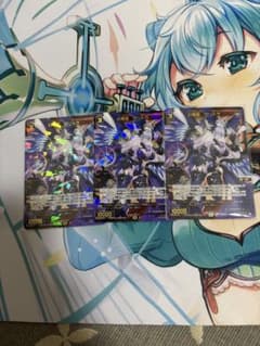 ウィクロス 幻竜姫ヴリトラ 3枚セットのサムネイル