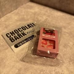 CHOCOLATE BARK mascot ストロベリーチョコレート ガチャのサムネイル