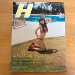H ロッキンオンジャパン 1998年7月 YUKI JUDY AND MARYのサムネイル