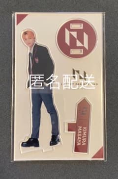 INI ファンミ アクスタ 木村柾哉のサムネイル