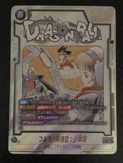 ドラゴンボールフュージョンワールドマンガブースター0ブルマ/孫悟空
