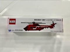 【限定品】トミカ 消防ヘリコプター こうのとりのサムネイル