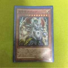 遊戯王 轟雷帝ザボルグのサムネイル