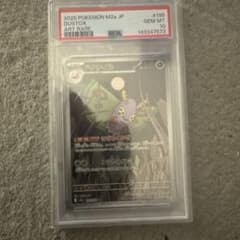ポケモンカード ドクケイル AR PSA10のサムネイル