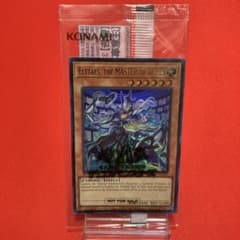遊戯王 エルテェイス-The MASTER OF DUEL ウルトラレア 未開封 - メルカリ
