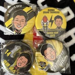 群馬クレインサンダーズ#14佐藤誠人セットのサムネイル
