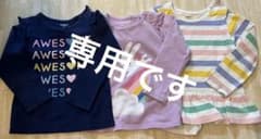 aoi様専用　長袖トップス　90cm 女の子　まとめうりのサムネイル