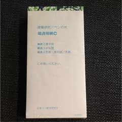 競書用紙 Cのサムネイル