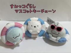 すみっコぐらし うきわマスコットキーチェーン