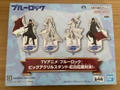 ブルーロック ビッグアクリルスタンド 紅白応援対決 D 糸師凛