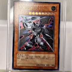 ⭐︎大人気高騰中旧レリーフ⭐︎漆黒の魔王LV8 - メルカリ