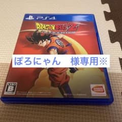 ※専用です※値下げ！美品　PS4 ドラゴンボールZ KAKAROTのサムネイル