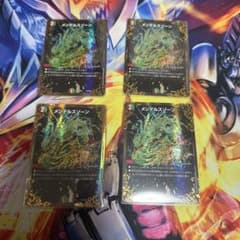 メンデルスゾーン ugc 4枚セットのサムネイル