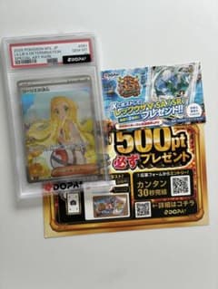 リーリエの決心 SAR MEGA 拡張パック メガブレイブ キラ 091/063のサムネイル