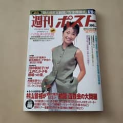 雑誌 週刊ポスト 1994年（平成6年）8月19日号 表紙：鶴田真由 - メルカリ