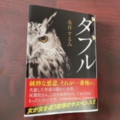 ダブルのサムネイル