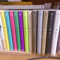 おやすみプンプン 1巻〜13巻のサムネイル