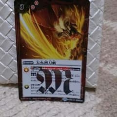 バトスピ天火烈刀斬のサムネイル