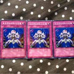 遊戯王 罠カードのサムネイル