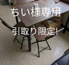 ダイニングテーブルセット(折り畳みチェア４脚)のサムネイル