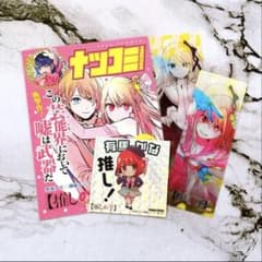 Oshi no Ko Bonus Items: Arima Kana NatsuComi Stickers, Bookmarks, Comics (Bundle)