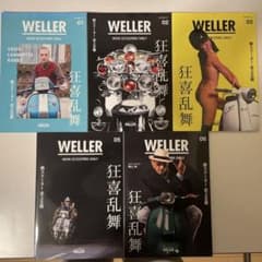 WELLER 雑誌5冊セットのサムネイル