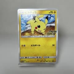 ポケカ ピカチュウ プロモカードキャンペーン 125/S-P C プロモ - メルカリ