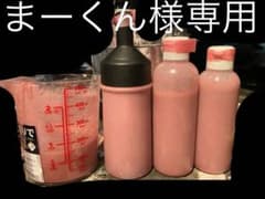 まーくん様専用のサムネイル