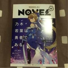 電撃G'sマガジン 付録冊子のサムネイル