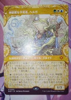 MTG 溜め込み屋のアウフ 中国語 foil | Shop at Mercari from Japan 