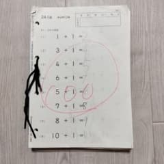 公文　算数2A 欠番なし200枚のサムネイル