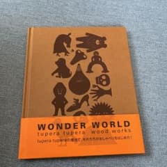 ツペラツペラ　作品写真集のサムネイル