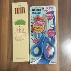 入学　入園　えんぴつ2B  ハサミのサムネイル