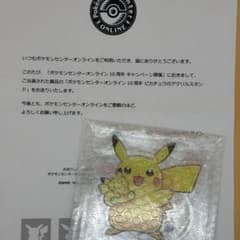 ポケモンセンターオンライン10周年 ピカチュウアクリルスタンド 抽選100名 m10794154290_1.jpg?1780135511