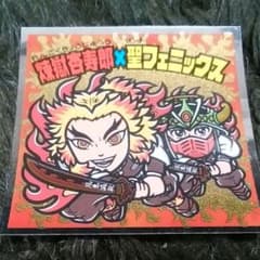 鬼滅の刃マンチョコ2　煉獄杏寿朗×聖フェニックスのサムネイル