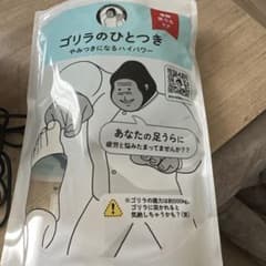 ゴリラのひとつき　足裏用マッサージのサムネイル