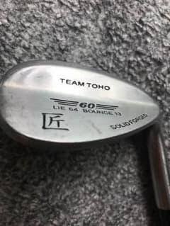 ハレンチ様 専用 東邦 ウェッジ 52度 60度のサムネイル