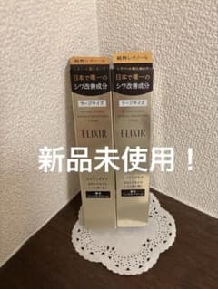 新品未使用ELIXIR レチノパワー リンクルクリーム L 22g 2本セット