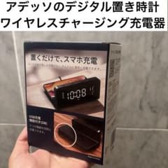 アデッソのデジタル置き時計「ワイヤレスチャージング充電器クロックWC-06