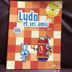 【本日まで掲載】Ludo et ses amis 1 フランス語 テキスト CDのサムネイル