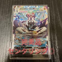 れんげきウーラオスVMAX HR S5R 連撃マスター 084/070 れんげきウーラオスVMAX SA HR S5R 連撃マスター 084/070 れんげき