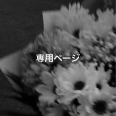 ゆう様専用デイジーク チーク ベージュニットのサムネイル