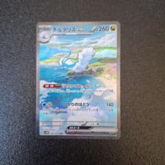 チルタリスex SAR スカーレット&バイオレット 拡張パック 未来の一閃 0…のサムネイル