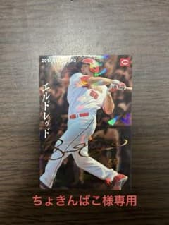 プロ野球チップスカード エルドレッドのサムネイル