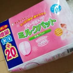 母乳パッド新品未開封のサムネイル