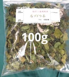 陰干し自然乾燥 健康馬ブドウ茶】 野ブドウ茶 100g 発送日に新鮮袋詰め