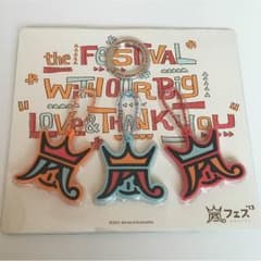 嵐 アラフェスグッズ キーカバーのサムネイル